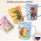 Кружка с декором 180 мл, детская, пластиковая, МИКС - Фото 2