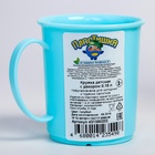 Кружка с декором 180 мл, детская, пластиковая - Фото 10