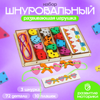 Большой шнуровальный набор, 72 детали, 3 шнурка, 10 плашек - Фото 1