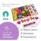 Большой шнуровальный набор, 72 детали, 3 шнурка, 10 плашек - Фото 8