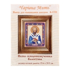 Набор для вышивания бисером "Икона священномученика Валентина" - Фото 1