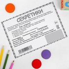 Развивающая игрушка «Секретики», МИКС - фото 8275138