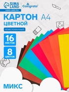 Картон цветной Calligrata, А4, 16 листов, 8 цветов, немелованный, МИКС - Фото 2