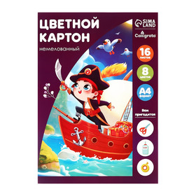 Картон цветной А4, 16 листов, 8 цветов, Calligrata, немелованный 220 г/м2, в папке, МИКС (комплект 2 шт)