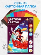 Картон цветной Calligrata, А4, 16 листов, 8 цветов, немелованный, МИКС - Фото 3