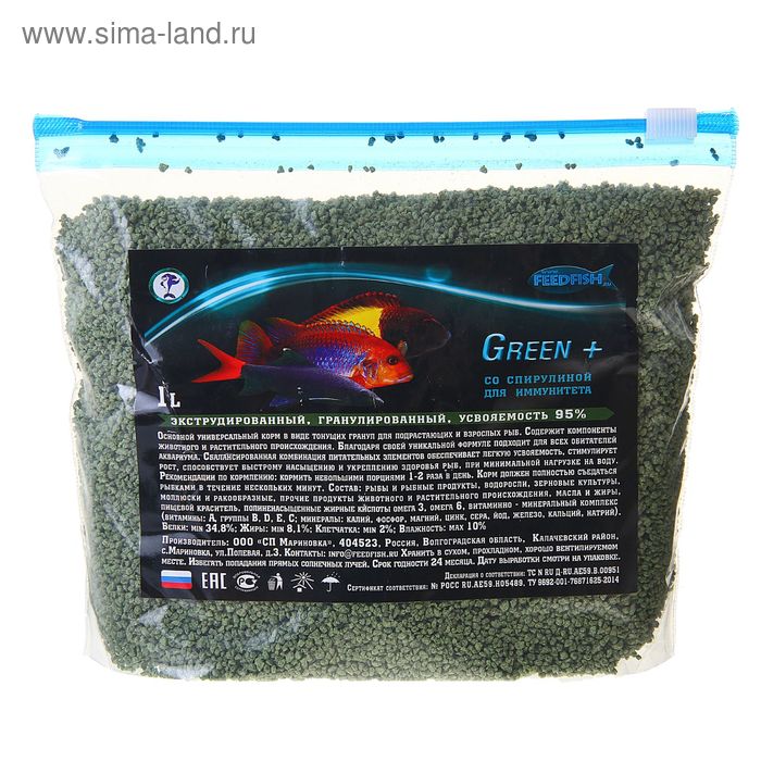 Корм ганулированный Green + Z2 для растительноядных рыб, 1 л - Фото 1