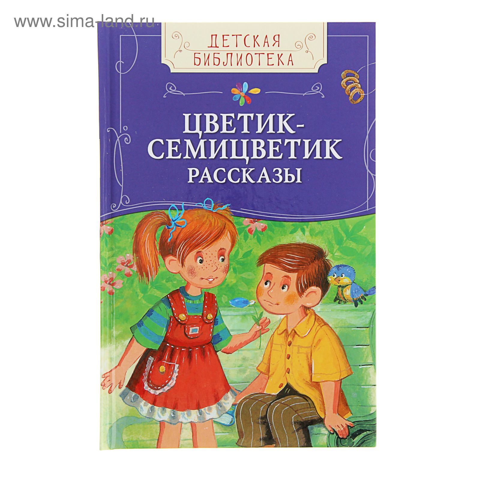 Купить Художественную Книгу Ребенку