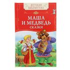 Детская библиотека «Маша и медведь. Русские народные сказки» - Фото 1