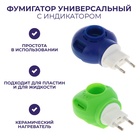 Фумигатор универсальный, с индикатором, микс 514477 - фото 846022