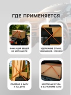 Резинка для крепления багажа, 60 см, d8 мм, металлические крючки, набор 2 шт 1355622 - фото 14614752