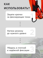 Резинка для крепления багажа Airline, 80 см, d=8 мм, металлические крючки, набор 2 шт. - Фото 3