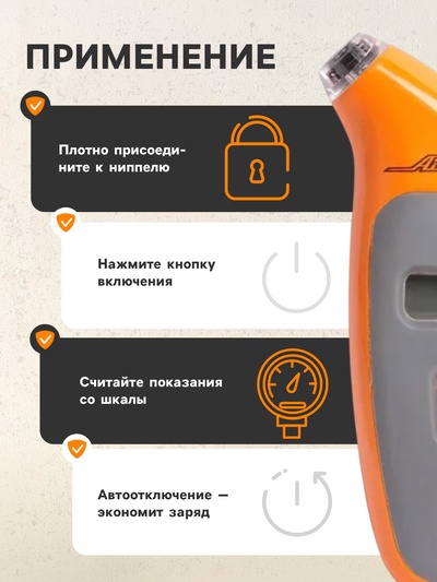 Манометр цифровой Airline, с подсветкой, металлический, до 7 атм