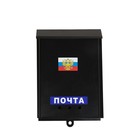 Ящик почтовый «Почта», вертикальный, без замка (с петлёй), чёрный - Фото 5