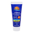 Сливки солнцезащитные для лица и тела, водостойкие, SPF 40, 75 мл - Фото 3