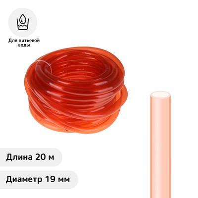 Шланг поливочный «Удачный урожай», ПВХ, 19 мм (3/4"), 20 м, МИКС