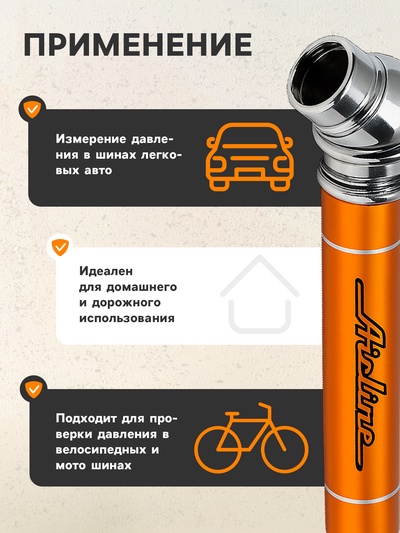 Манометр механический Airline, c линейной шкалой, до 3.5 атм