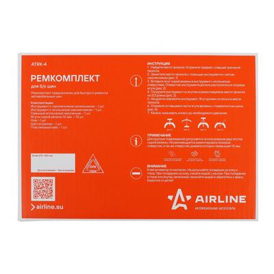 Набор для ремонта бескамерных шин, в кейсе