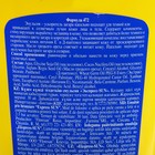 Эмульсия-ускоритель загара "Солярис", водостойкая, SPF 6, 200 мл - Фото 3