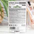 Краска для бровей и ресниц Крем-хна, цвет черный, на 2 применения, 2 х 2 мл - Фото 2