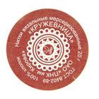 Нитки вязальные "Кружевница" 195м/25гр 100% мерсеризованный хлопок цвет 7214 - Фото 3