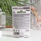 Краска для бровей и ресниц "Крем-хна", горький шоколад, 18 г - Фото 2