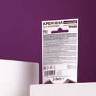 Краска для бровей и ресниц "Крем-хна", коричневый, 18 г - фото 9130522