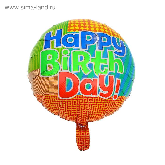 Шар фольгированный 18" Happy Birthday «Лоскутное одеяло», круг - Фото 1