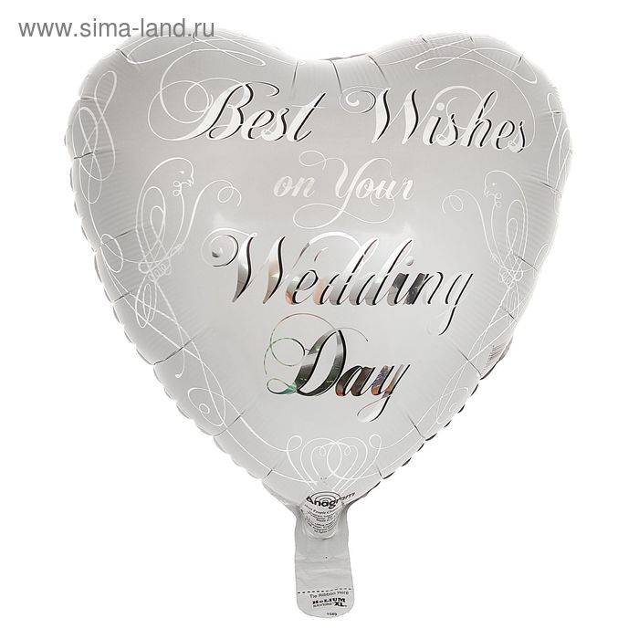 Шар фольгированный 18" Best Wish Wedding", сердце - Фото 1