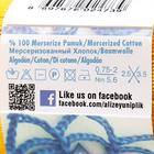 Пряжа "Miss" 100% мерсеризованный хлопок 280м/50гр (216 цыпленок) - Фото 2