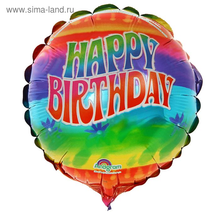 Шар фольгированный 9" Happy Birthday "Радуга", круг, для палочки - Фото 1