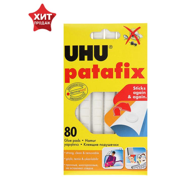 Клеящие подушечки UHU Patafic, белые, 80 штук