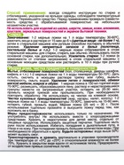 Отбеливатель Clean Home, порошок, для тканей, 1 л - Фото 5