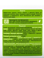 Отбеливатель Clean Home, порошок, для тканей, 1 л - Фото 5