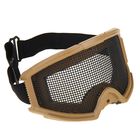 Очки защитные для страйкбола KINGRIN Tactical gear mesh goggles (Tan) MA-05-T - Фото 1