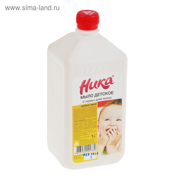 Мыло жидкое детское "Ника" с первых дней жизни, 1 л - Фото 1