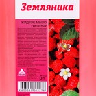 Мыло жидкое туалетное Ника «Земляника», канистра, 5 л - Фото 6