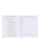 Дневник школьный для 1-11 классов, «Госсимволика России», мягкая обложка, 40 листов - Фото 14