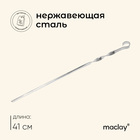 Шампур Maclay, угловой, толщина 1 мм, 41×1 см - фото 9808907