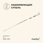 Шампур Maclay, угловой, толщина 1 мм, 41×1 см 1353394 - фото 10753796