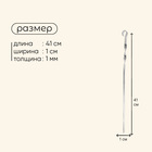 Шампур Maclay, угловой, толщина 1 мм, 41×1 см - фото 9808909