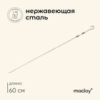 Шампур Maclay, прямой, толщина 1.5 мм, 60×1 см - Фото 1