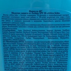 Молочко детское солнцезащитное Africa Kids, SPF 20, 200 мл. - Фото 6