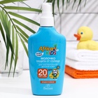 Молочко детское солнцезащитное Africa Kids, SPF 20, 200 мл. - Фото 8