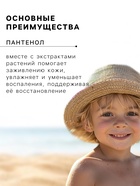 Крем для защиты от солнца на суше и на море детский Africa Kids SPF 30, 150 мл - Фото 2