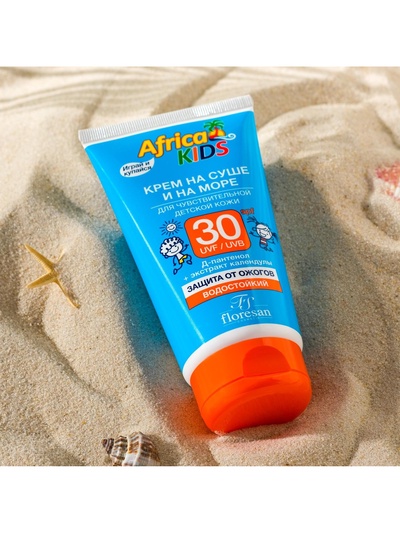 Солнцезащитный крем для защиты от солнца на суше и на море детский Africa Kids SPF 30, 150 мл