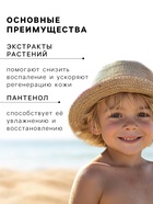 Крем солнцезащитный водостойкий Africa Kids baby для самых маленьких SPF 45+, 50 мл - Фото 2