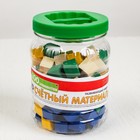 Счётный материал "Кубики", 100 шт. в пластиковом контейнере, МИКС - Фото 1