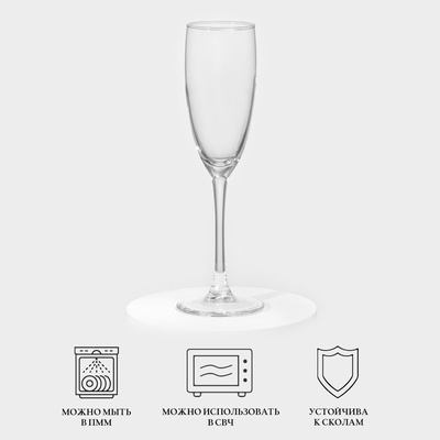Бокалы для шампанского Luminarc «Эталон», 170 мл, стекло, набор 6 шт., стекло, прозрачнаые