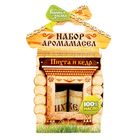 Набор «Пихта и кедр» 2 эфирных масла 100% 15 мл - Фото 3