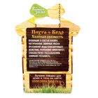 Набор «Пихта и кедр» 2 эфирных масла 100% 15 мл - Фото 4